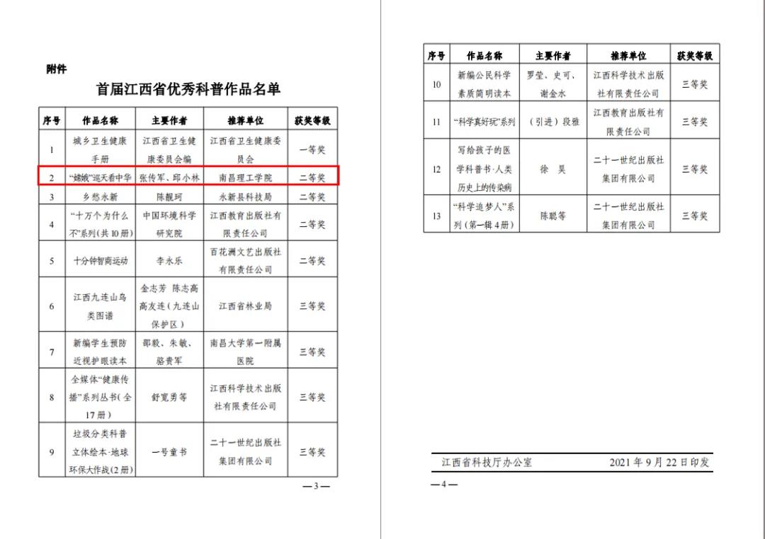 微信图片_20211124132128.jpg